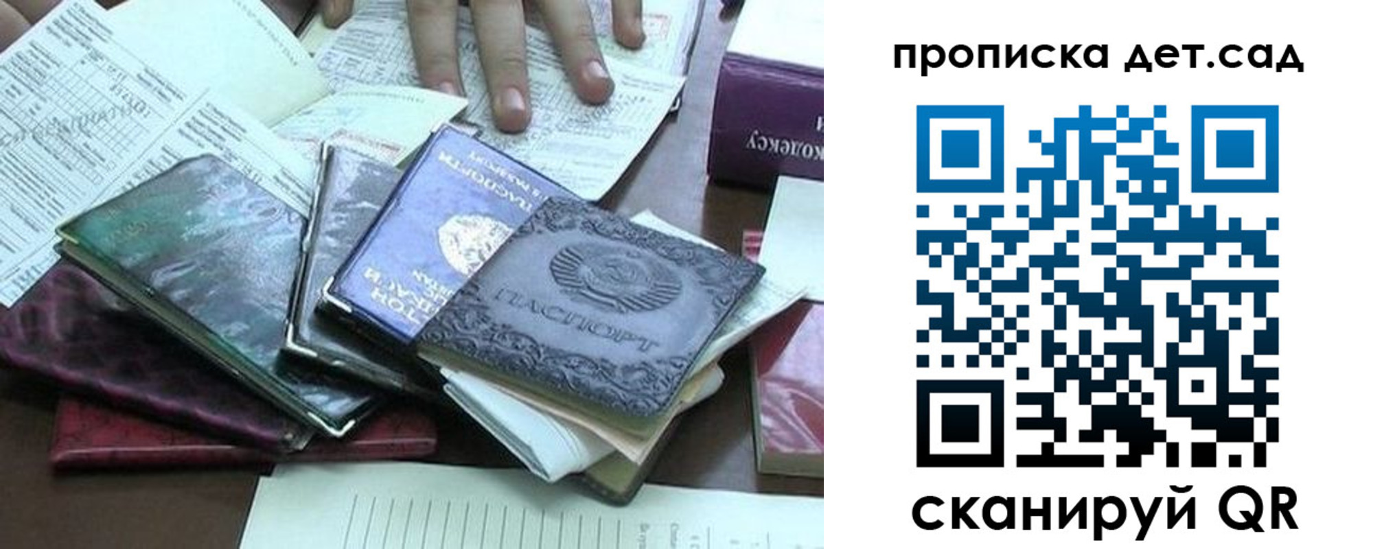 временная регистрация гарантия в Ялуторовске