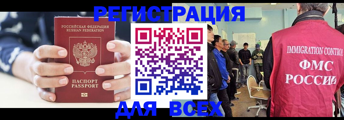 временная регистрация адрес в Ялуторовске